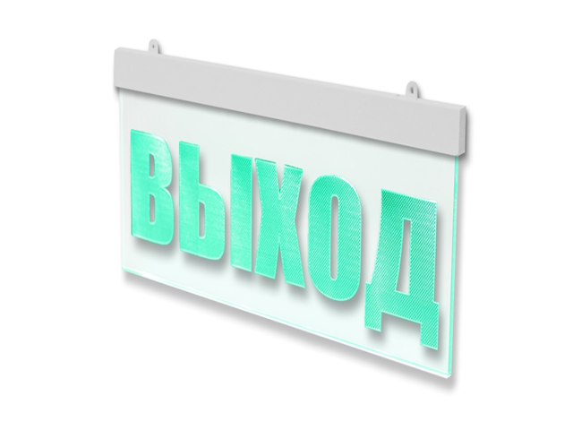 Молния 12в ULTRA Мини "ВЫХОД"
