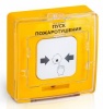 УДП 513-10 желтый, дистанц.пуска ПускПожаротушения
