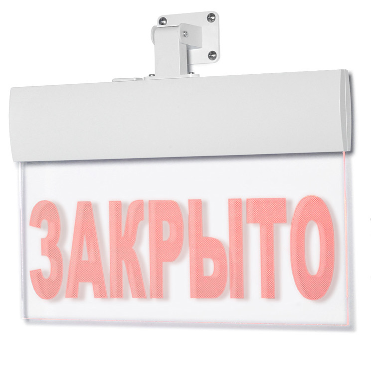 Молния 12в "Комната вскрыта"