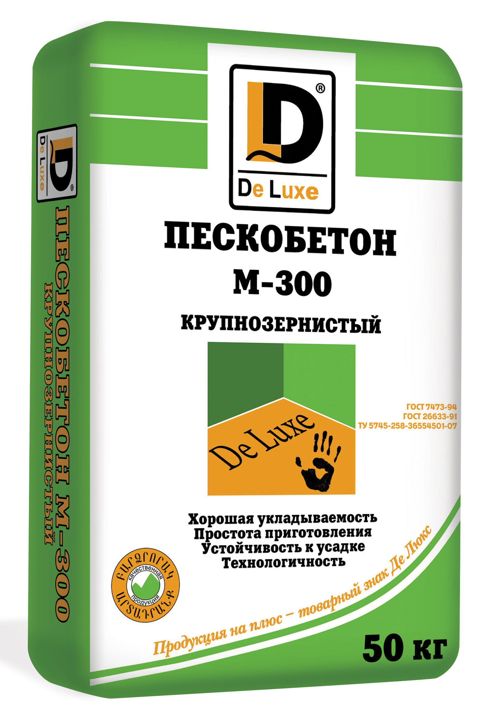 Пескобетон 