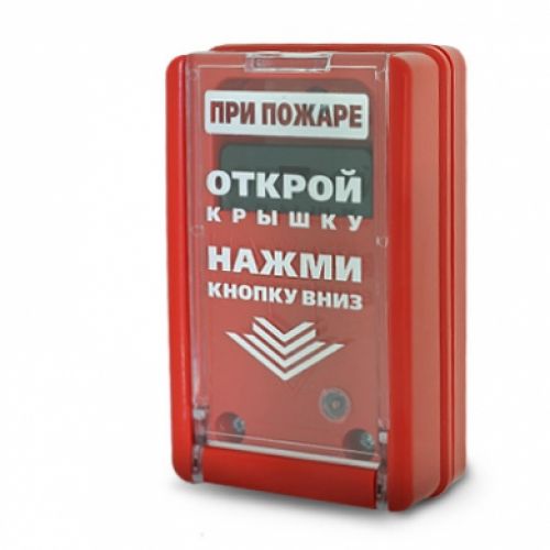 ИПР-55 извещатель пожарный ручной