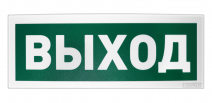 С2000Р-ОСТ исполнение 01 "Выход" в Благовещенске