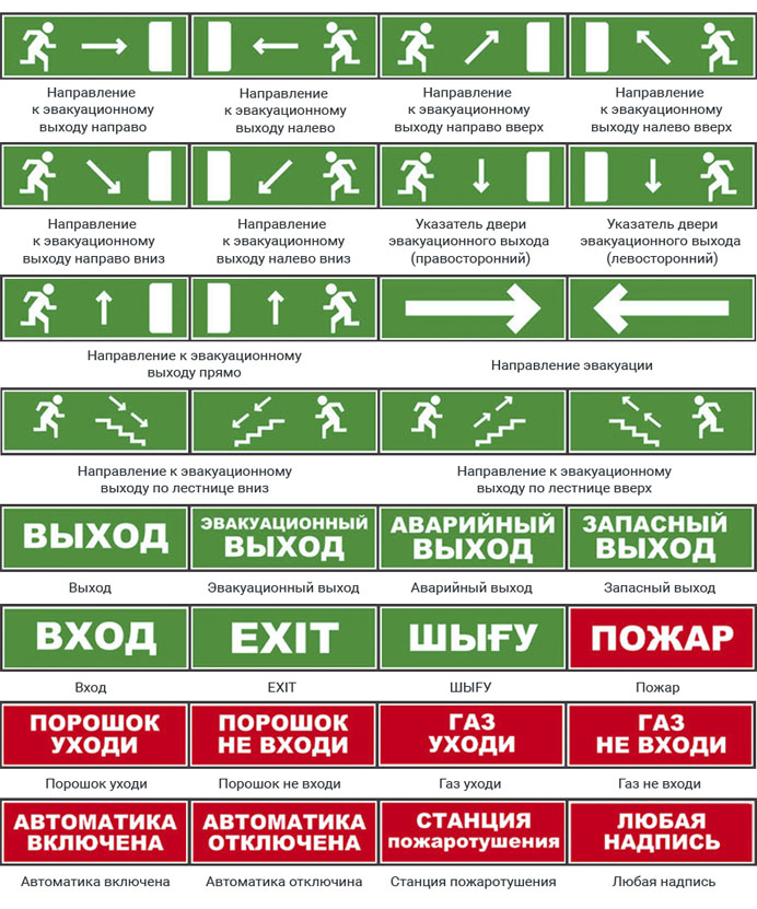 Надпись сменная для табло Молния ( в ассортименте)