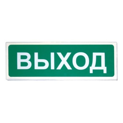Молния 12в"Выход" металлич.корпус Призма-102