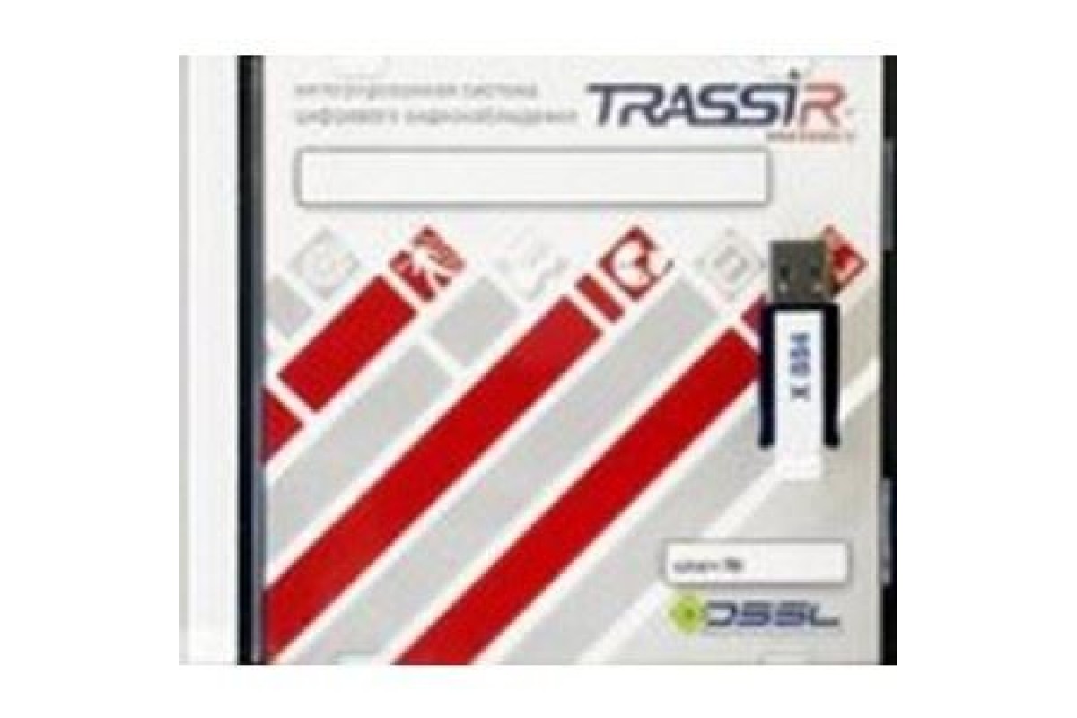 TRASSIR ПО для DVR/NVR