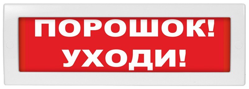 Молния 24В ГРАНД-МС "Порошок уходи"