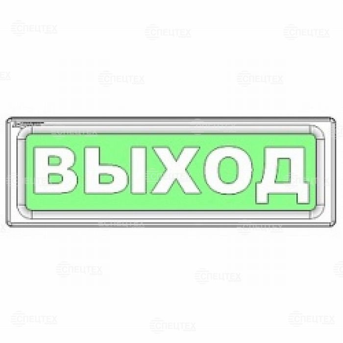 ОПОП 1-8М "ВЫХОД"