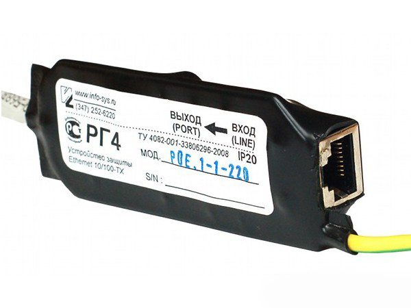 Грозозащита Ethernet РГ4 PoE 3-1-220 исполнение 2 (гнездо-вилка)