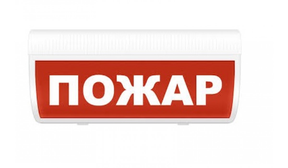 Молния 24В "ПОЖАР"