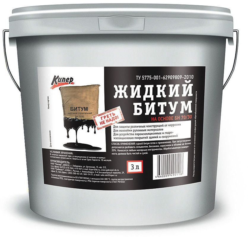 Битум жидкий 