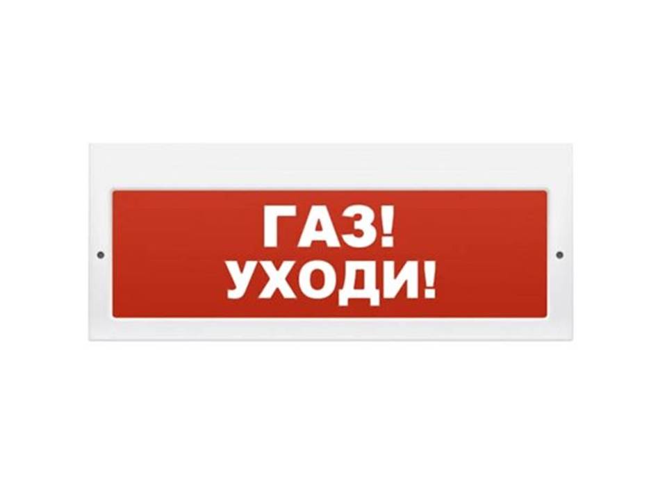 Молния-12-3 с сиреной, световое табло, "Газ Уходи" в Благовещенске
