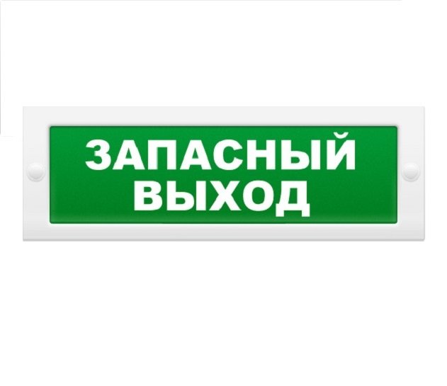Молния 12в "Запасный выход"