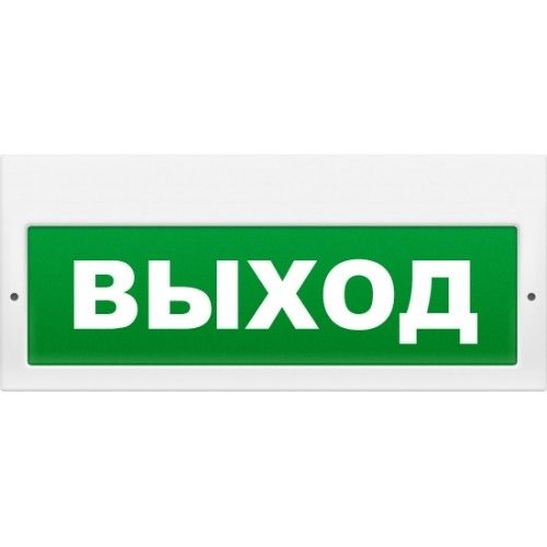 Молния-220В -РИП-"ВЫХОД", Световое табло