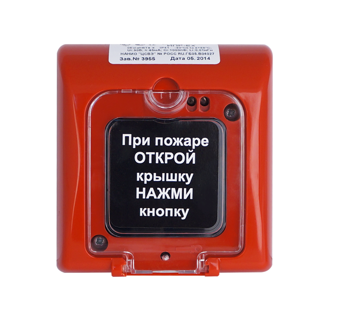 ИПР-ИП 535-27 (ИПР-Ех) искробез. адресн.(красный) в Благовещенске