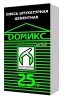 Штукатурка цементная (25 кг.) Штукатурка цементная (25 кг.)
