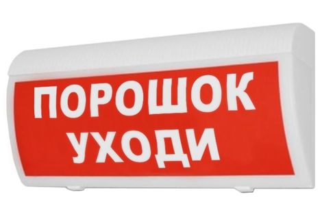 Молния 24В "Порошок! Уходи!"  ТОПАЗ