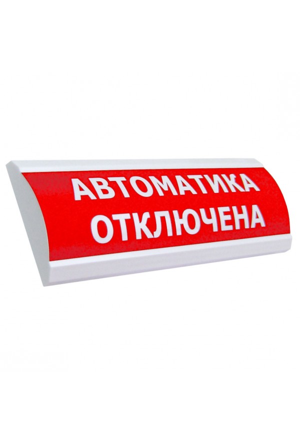 ЛЮКС-24 Д Автоматика отключена наружное исполн. ЛЮКС-24 Д Автоматика отключена наружное исполн.
