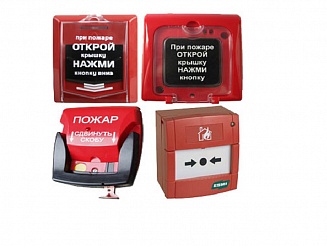 Извещатели пожарные в Благовещенске